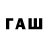 МЕТАМФЕТАМИН Декстрометамфетамин 99.9% Gravis Riga