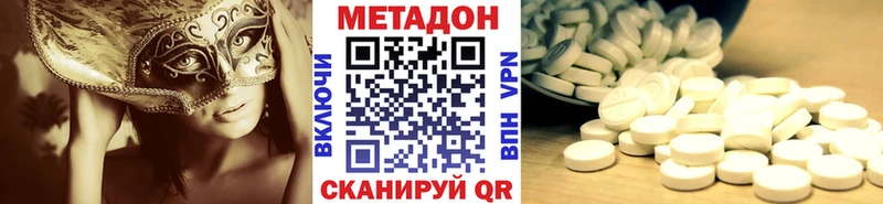 где продают наркотики  Донецк  МЕГА сайт  МЕТАДОН мёд 