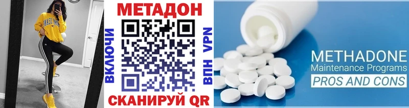 Метадон мёд Донецк